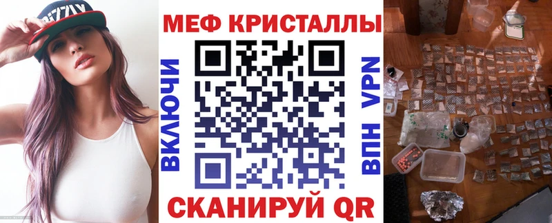 Купить где  Усть-Кут  Меф VHQ 